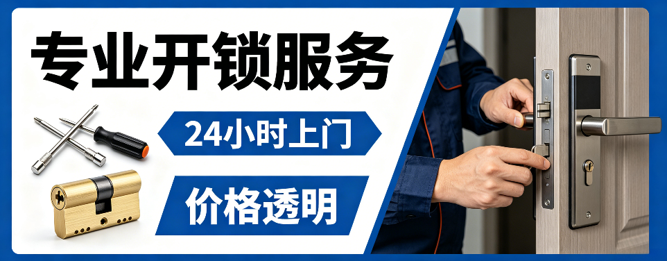 和县 指纹锁安装｜上门更换家用指纹锁、防盗门智能锁拆装维修